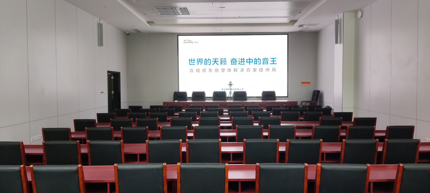 音王LED專用環屏音箱入駐涼山州應急指揮中心筑牢應急安全瞭望臺