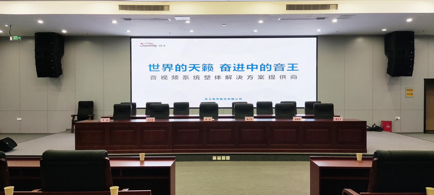 音王LED專用環屏音箱入駐涼山州應急指揮中心筑牢應急安全瞭望臺