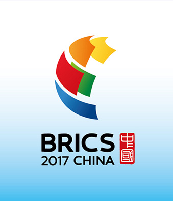 2017年廈門金磚五國會議